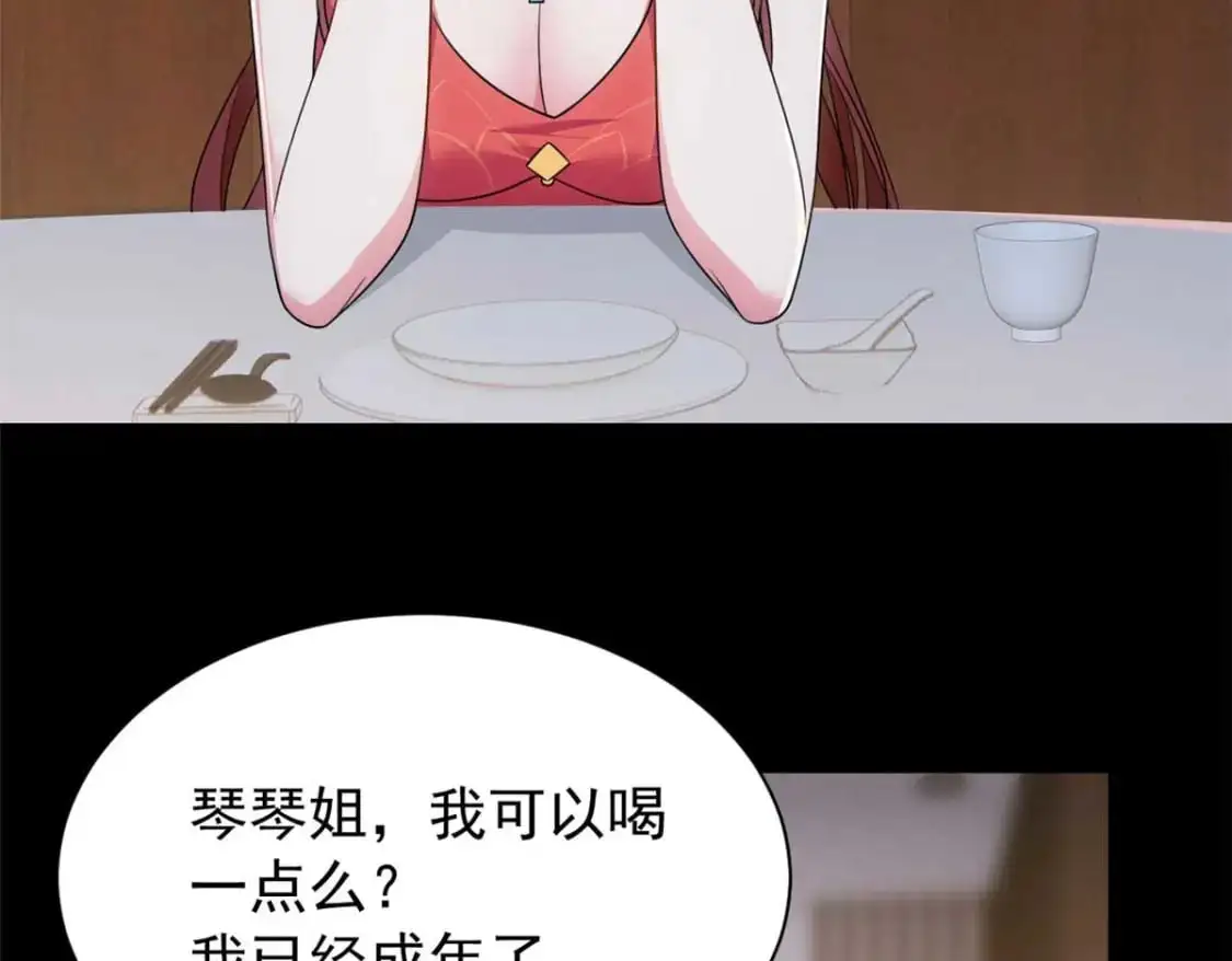37 吃个夜宵 第46页