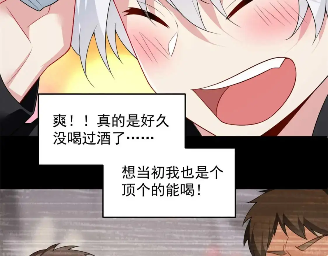 37 吃个夜宵 第58页
