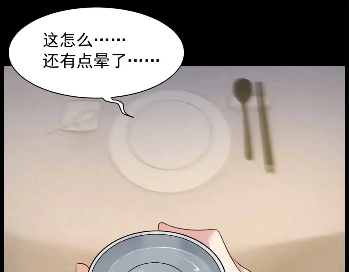 37 吃个夜宵 第69页