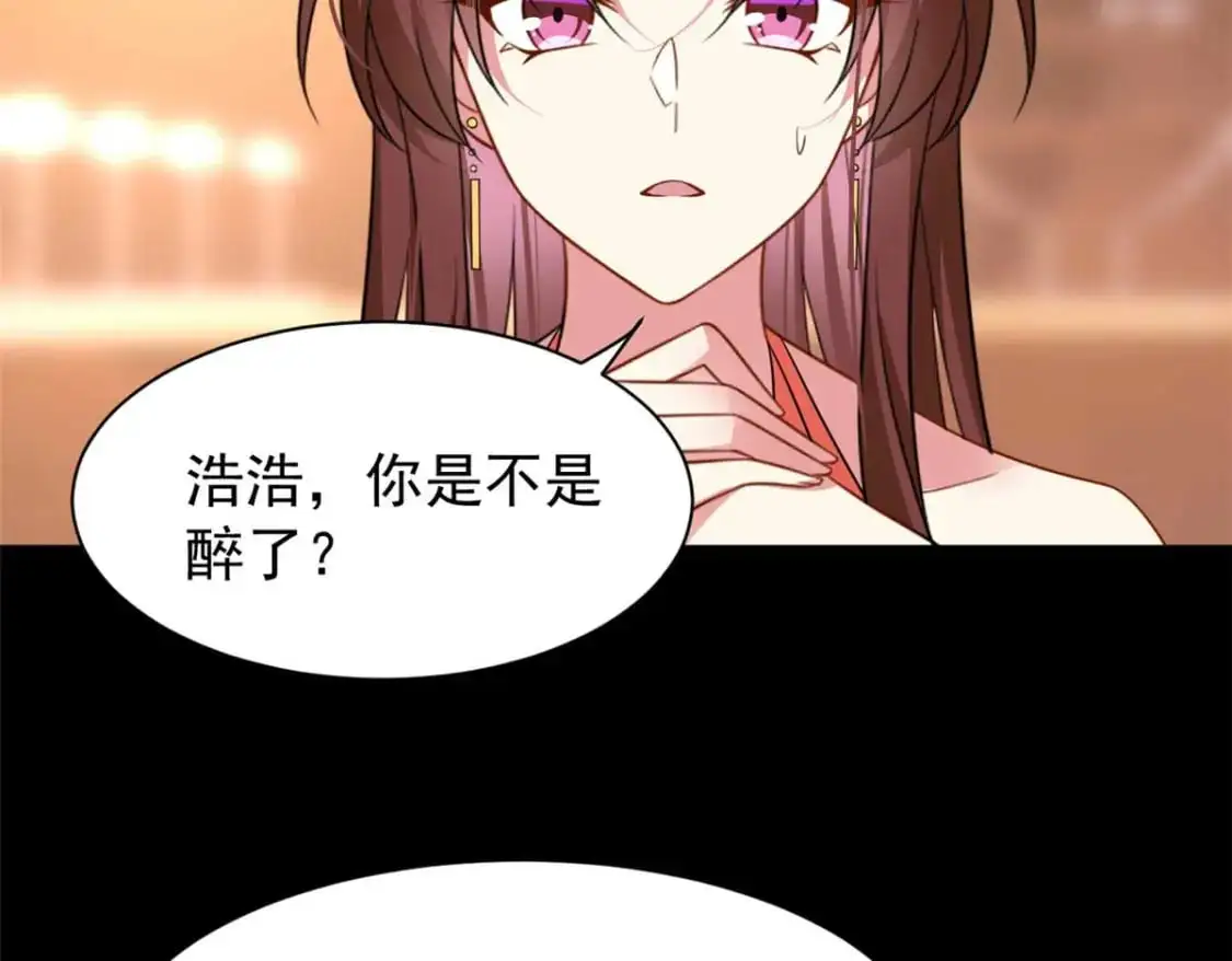 37 吃个夜宵 第71页