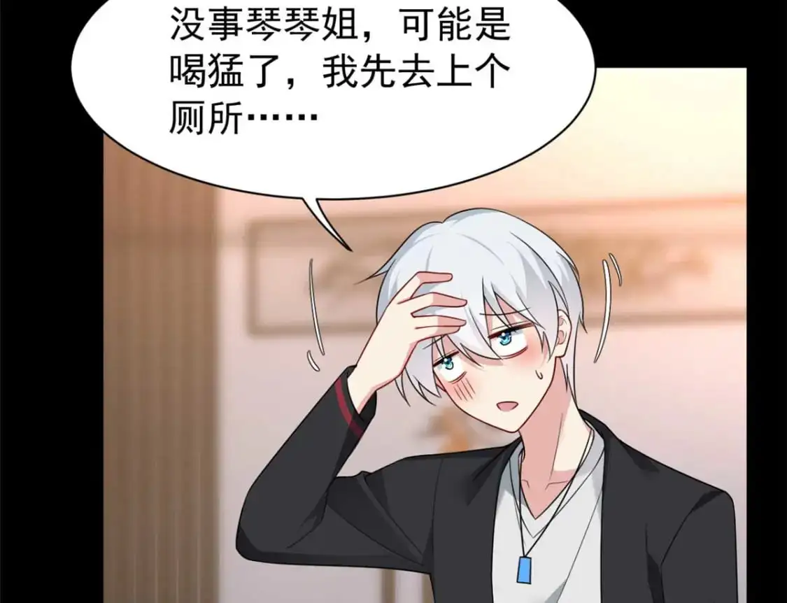 37 吃个夜宵 第72页