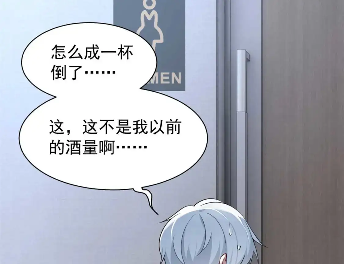 37 吃个夜宵 第76页