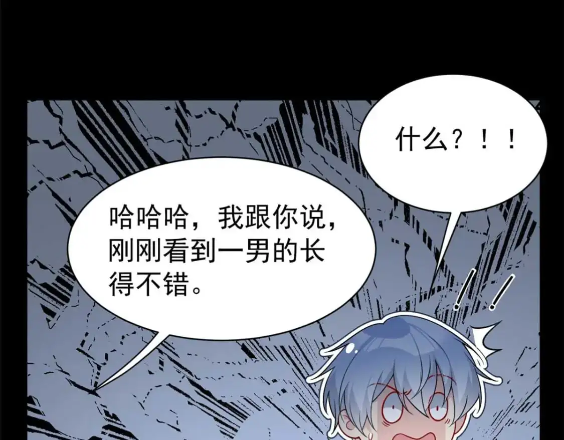 37 吃个夜宵 第92页