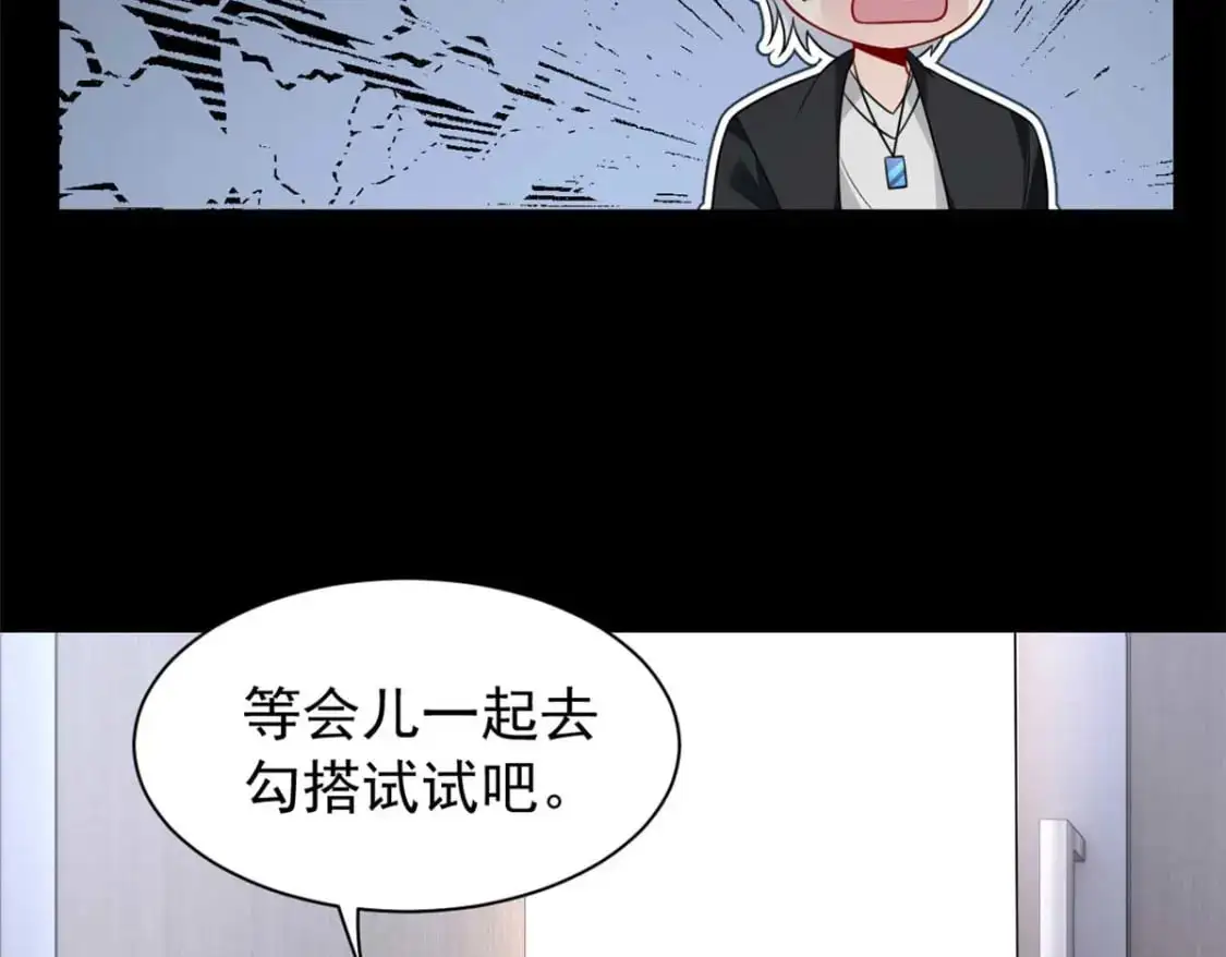 37 吃个夜宵 第93页