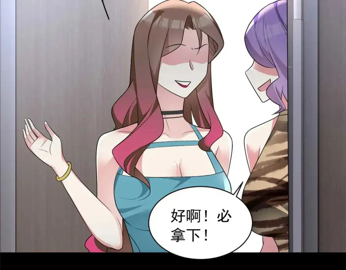 37 吃个夜宵 第95页