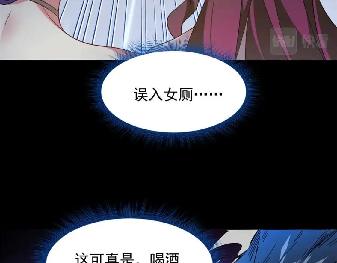 37 吃个夜宵 第99页
