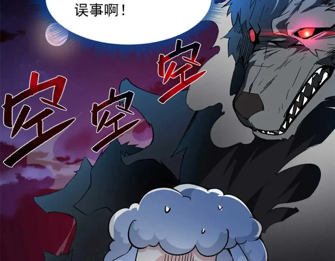 37 吃个夜宵 第101页