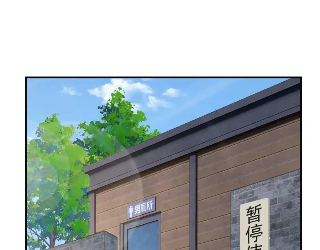 36 灭了你！ 第5页