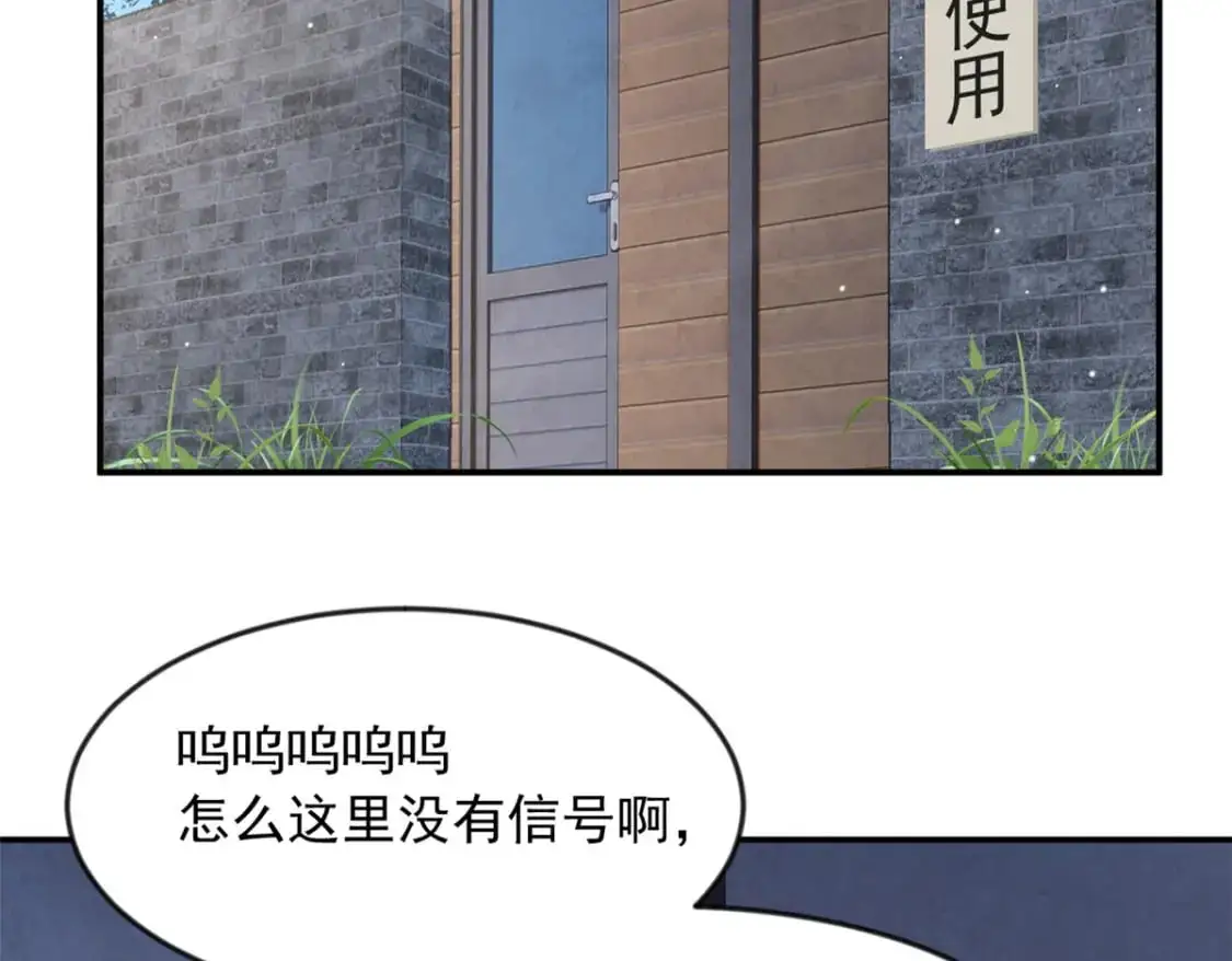36 灭了你！ 第6页