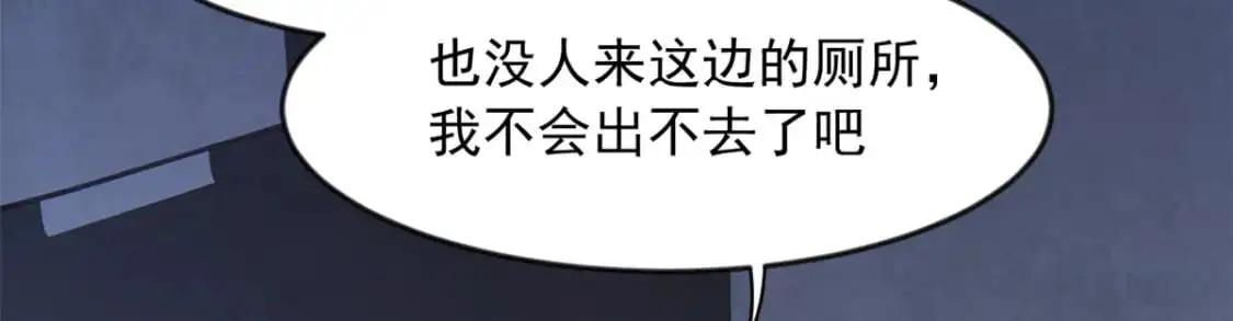 36 灭了你！ 第7页