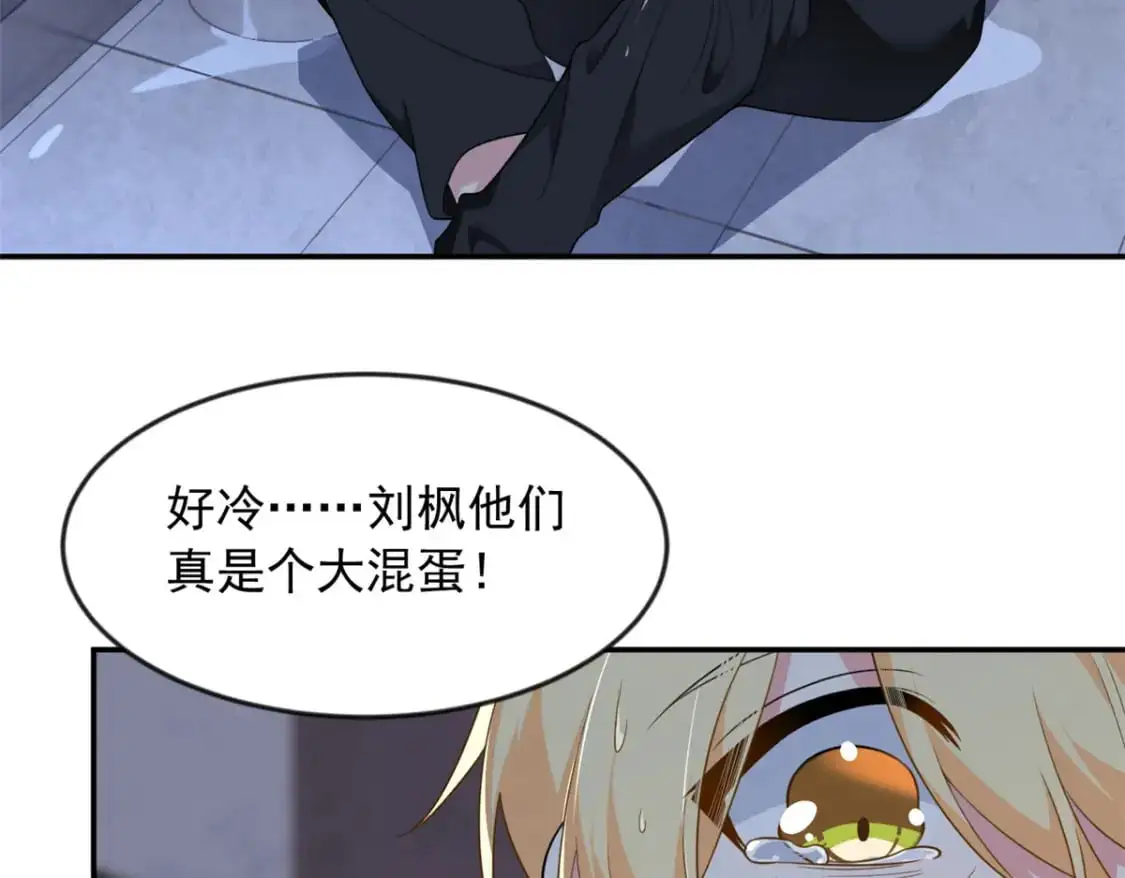 36 灭了你！ 第9页