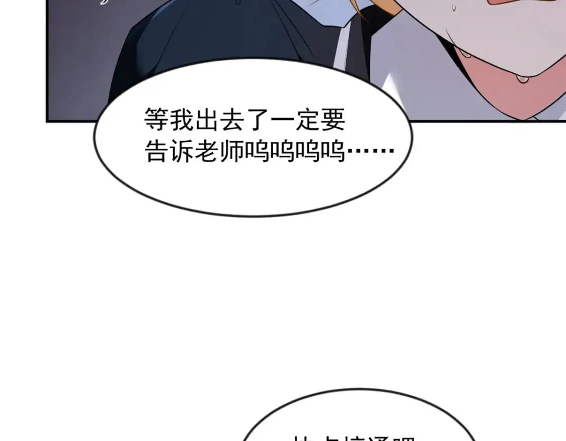 36 灭了你！ 第11页