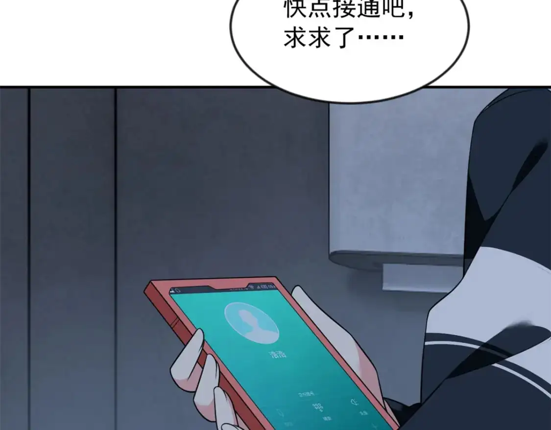 36 灭了你！ 第12页