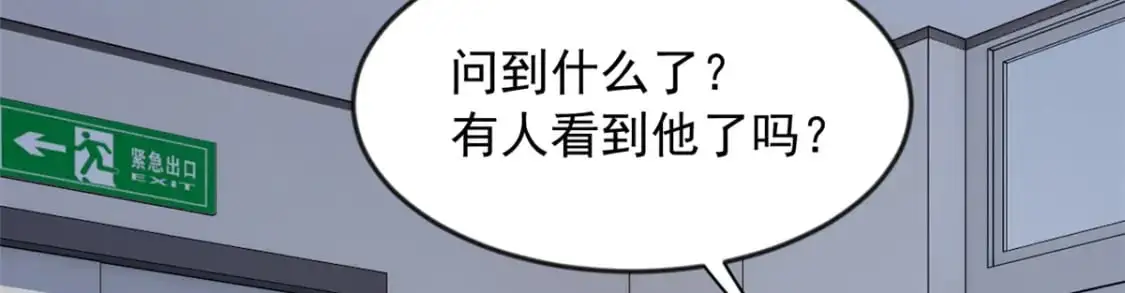 36 灭了你！ 第19页