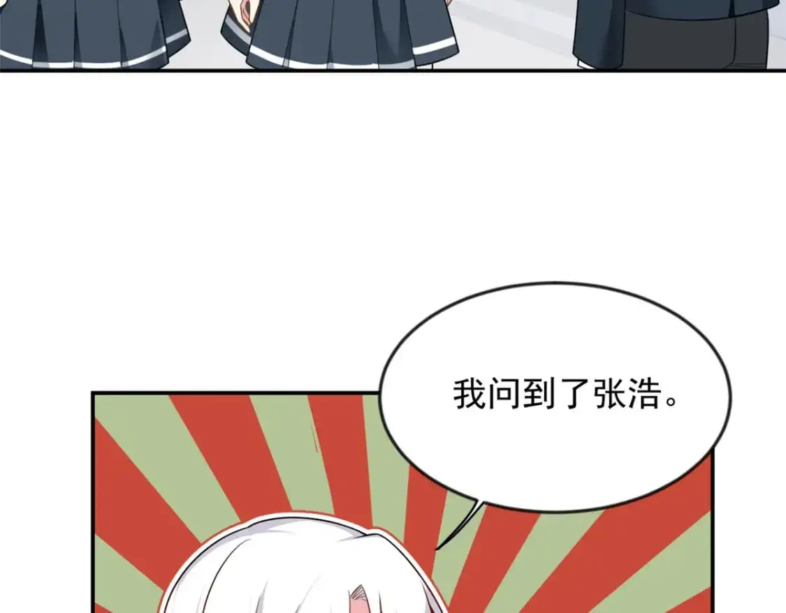 36 灭了你！ 第21页