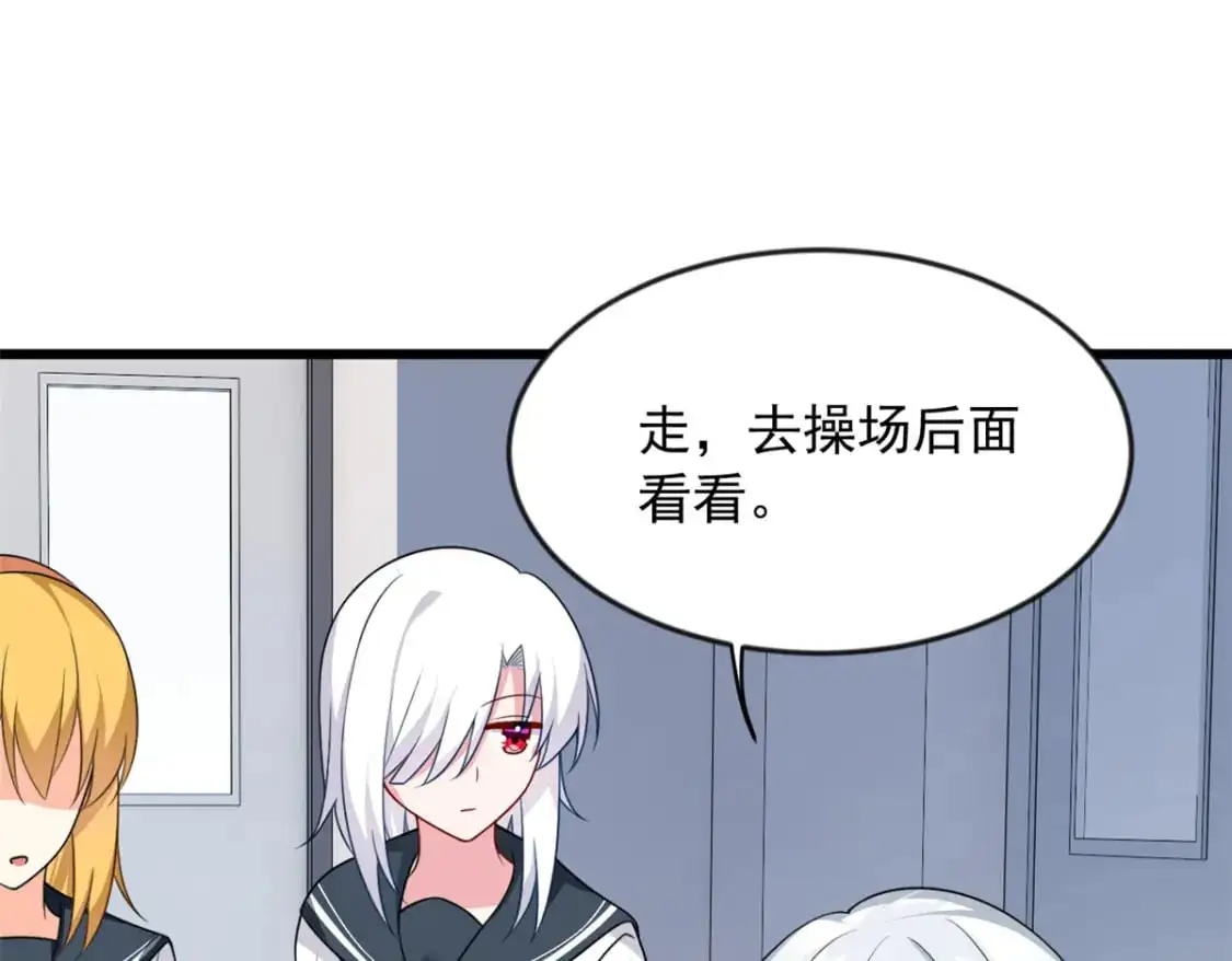 36 灭了你！ 第26页