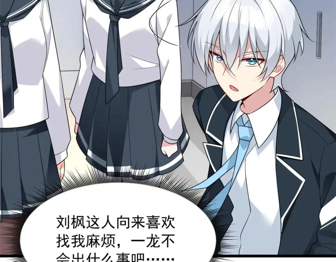 36 灭了你！ 第27页