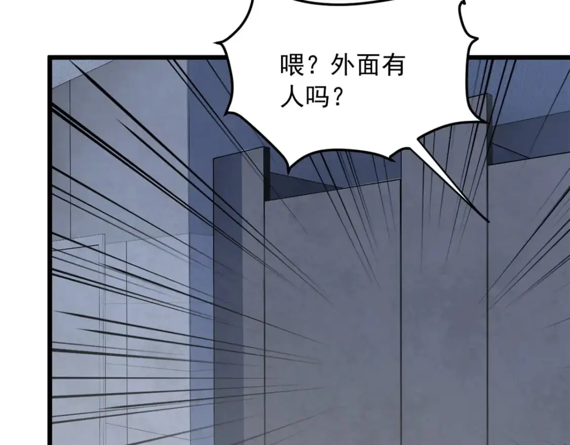 36 灭了你！ 第29页