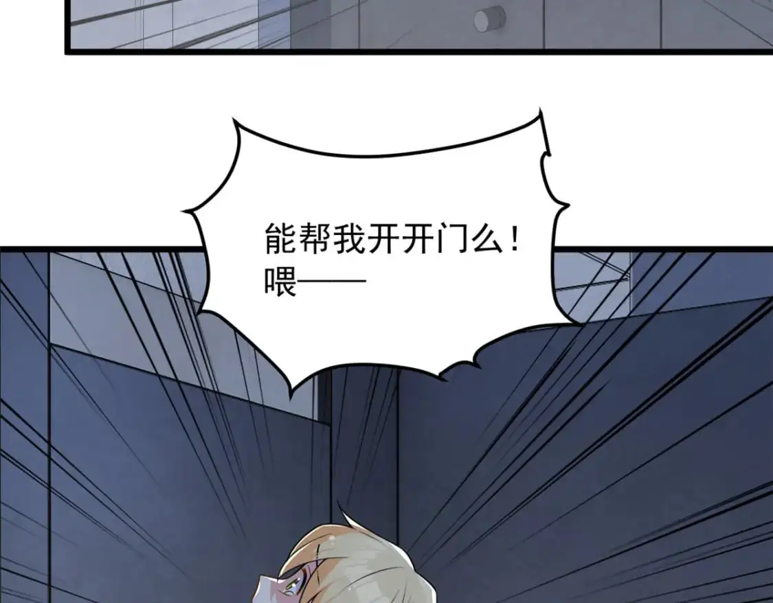 36 灭了你！ 第30页