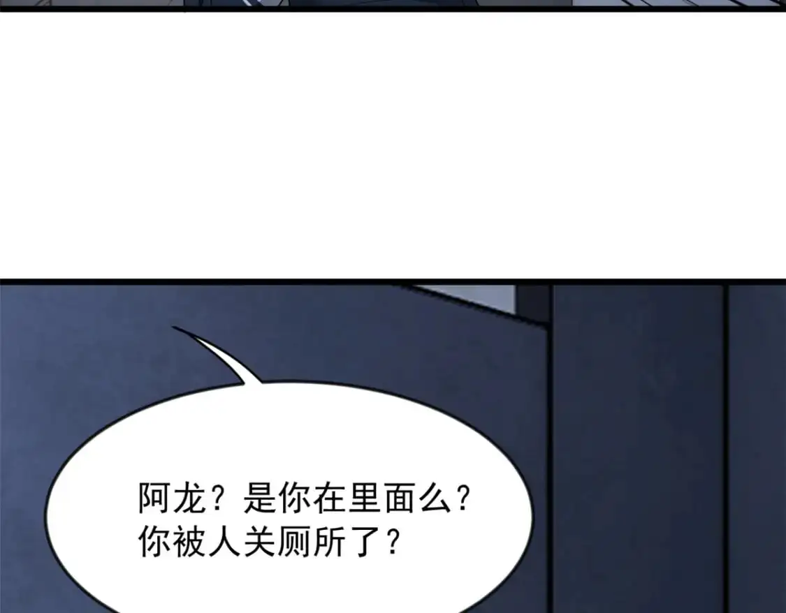 36 灭了你！ 第32页