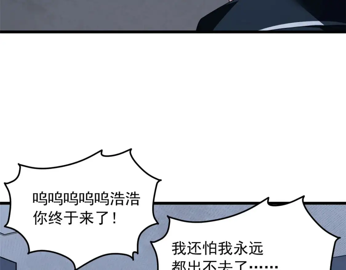 36 灭了你！ 第35页