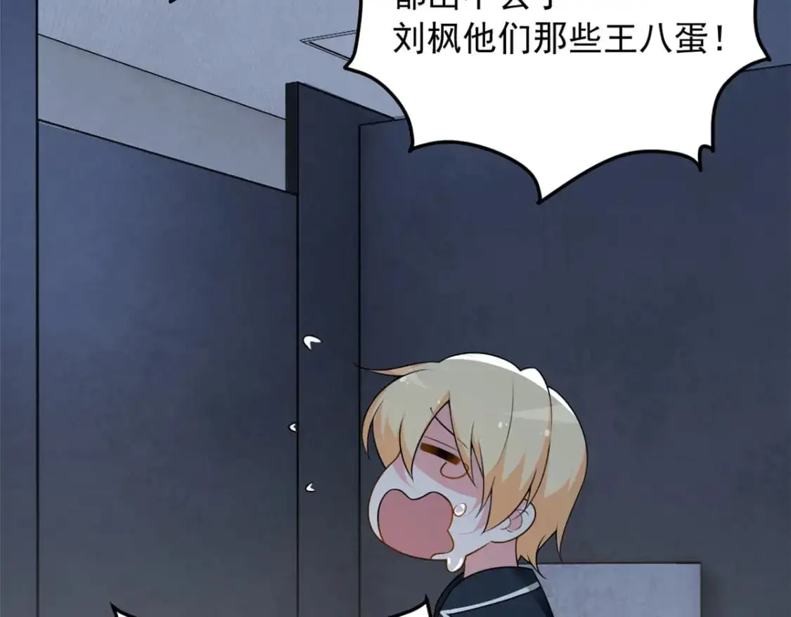 36 灭了你！ 第36页