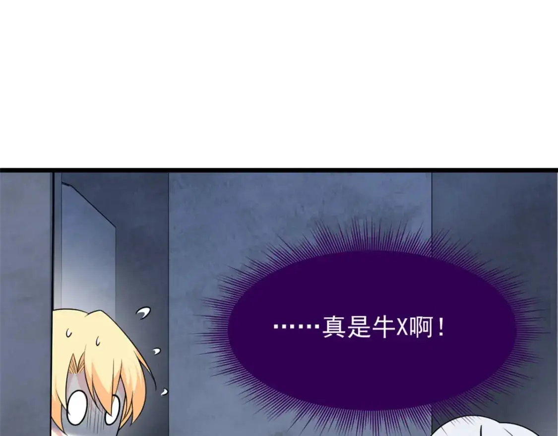 36 灭了你！ 第44页