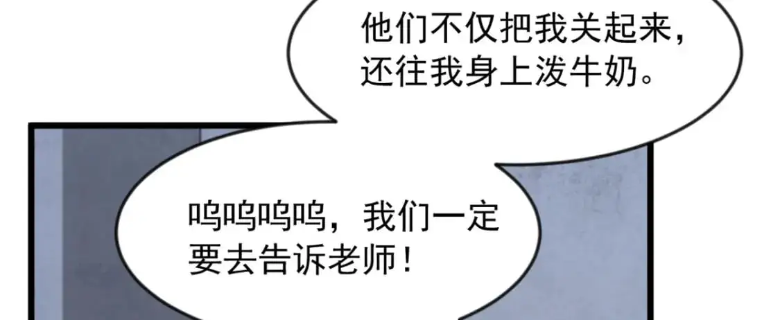 36 灭了你！ 第49页