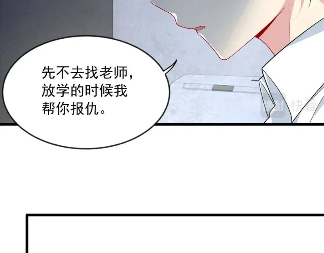 36 灭了你！ 第53页