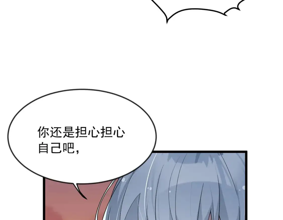 36 灭了你！ 第59页