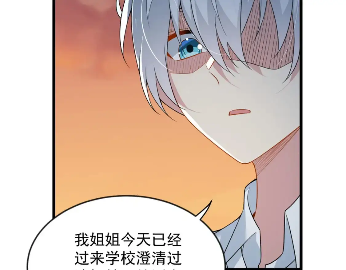 36 灭了你！ 第60页