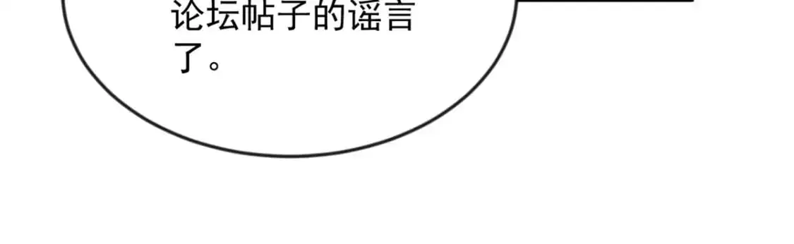 36 灭了你！ 第61页