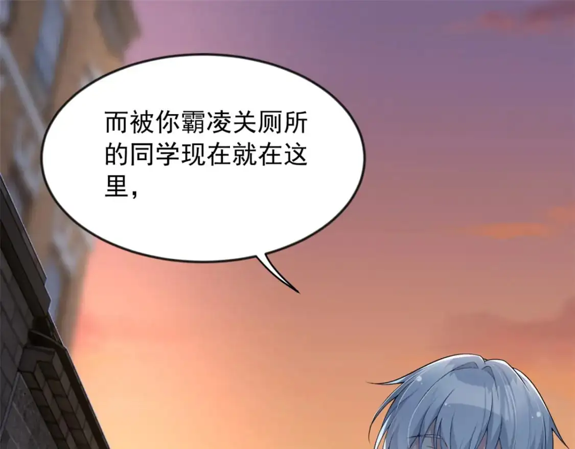 36 灭了你！ 第62页