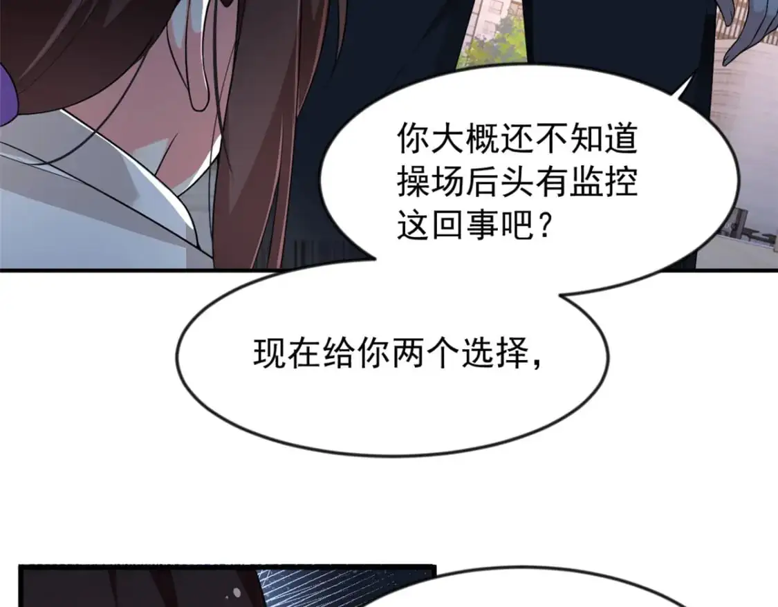 36 灭了你！ 第65页