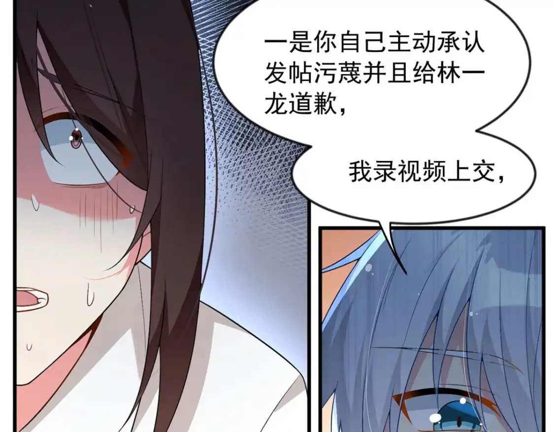 36 灭了你！ 第66页