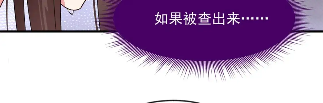 36 灭了你！ 第70页