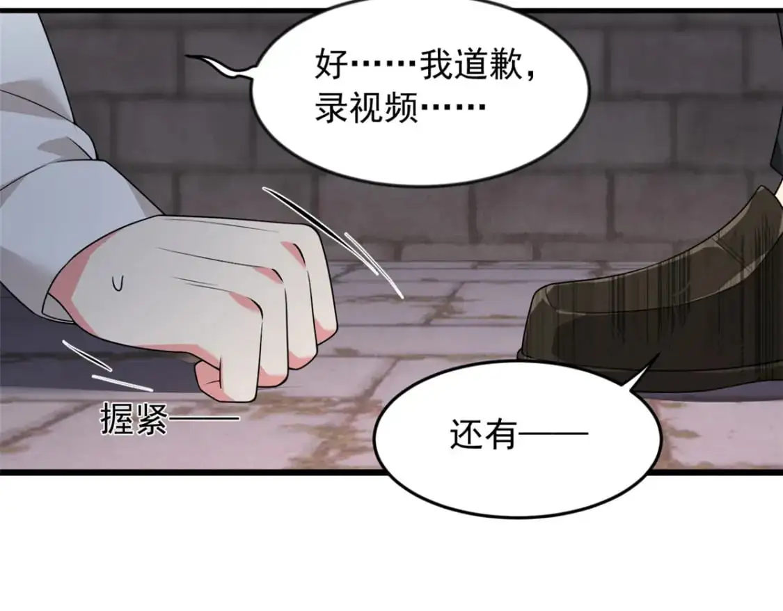 36 灭了你！ 第71页