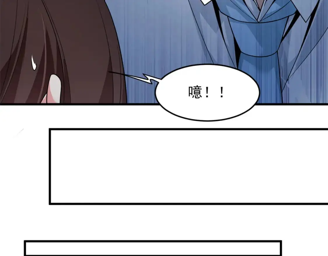 36 灭了你！ 第74页