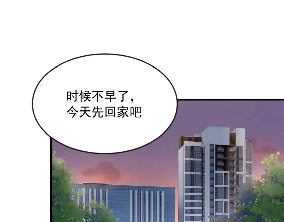 36 灭了你！ 第81页