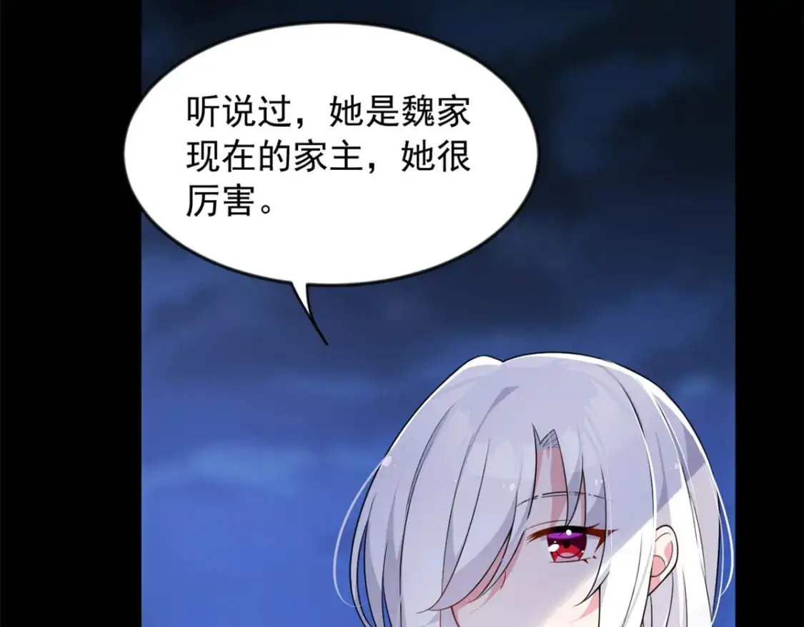 36 灭了你！ 第90页