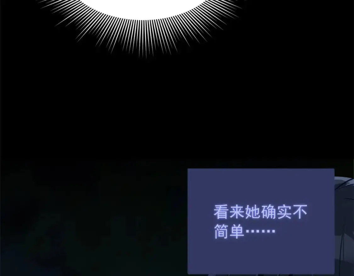 36 灭了你！ 第98页
