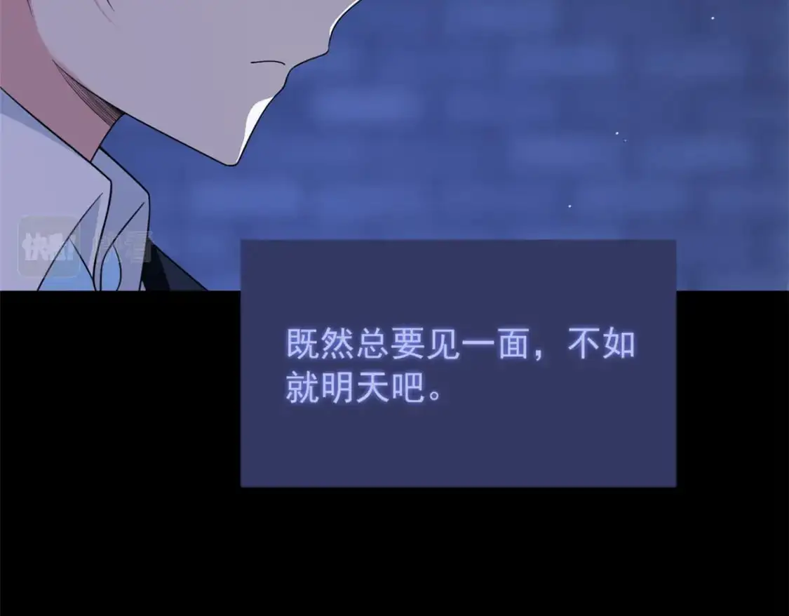 36 灭了你！ 第101页