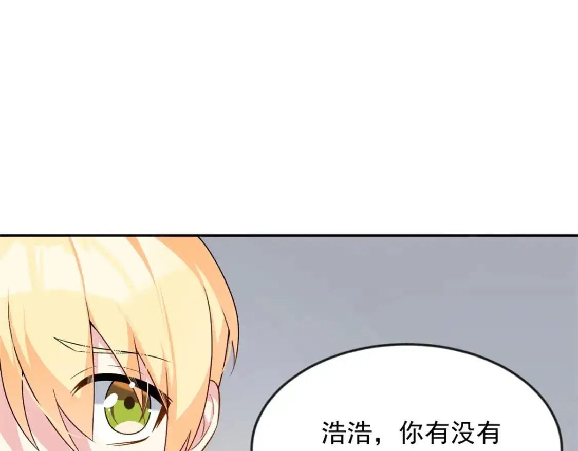 35 污蔑风波 第5页