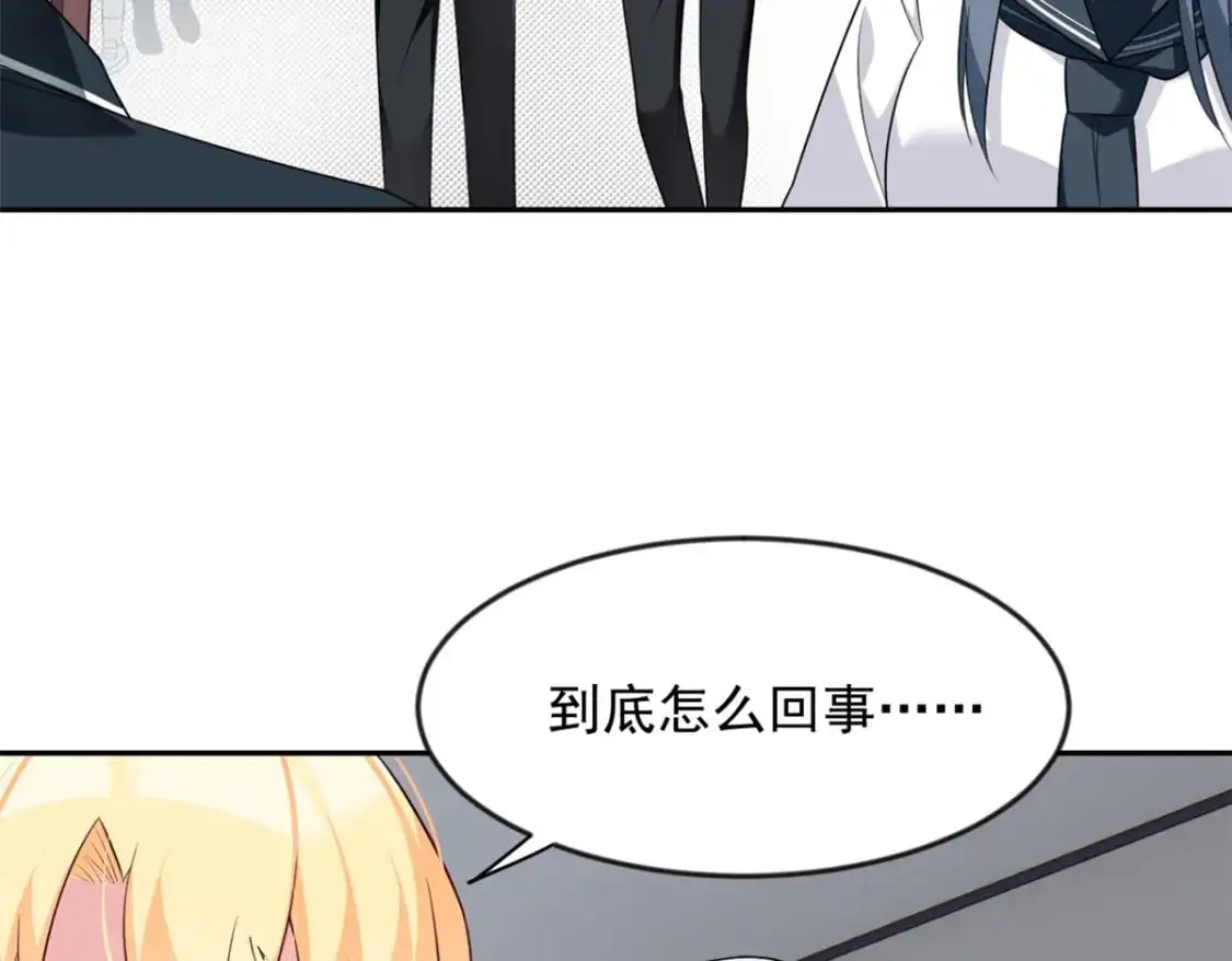 35 污蔑风波 第11页