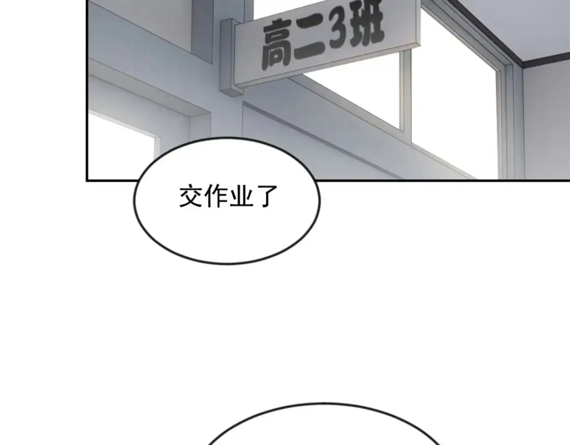 35 污蔑风波 第14页