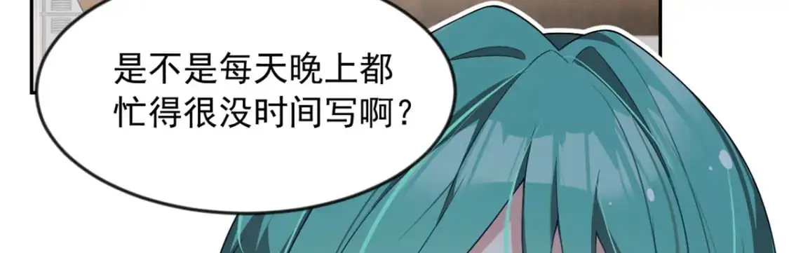 35 污蔑风波 第19页