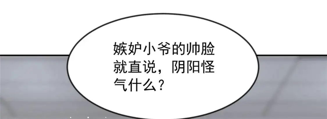 35 污蔑风波 第22页
