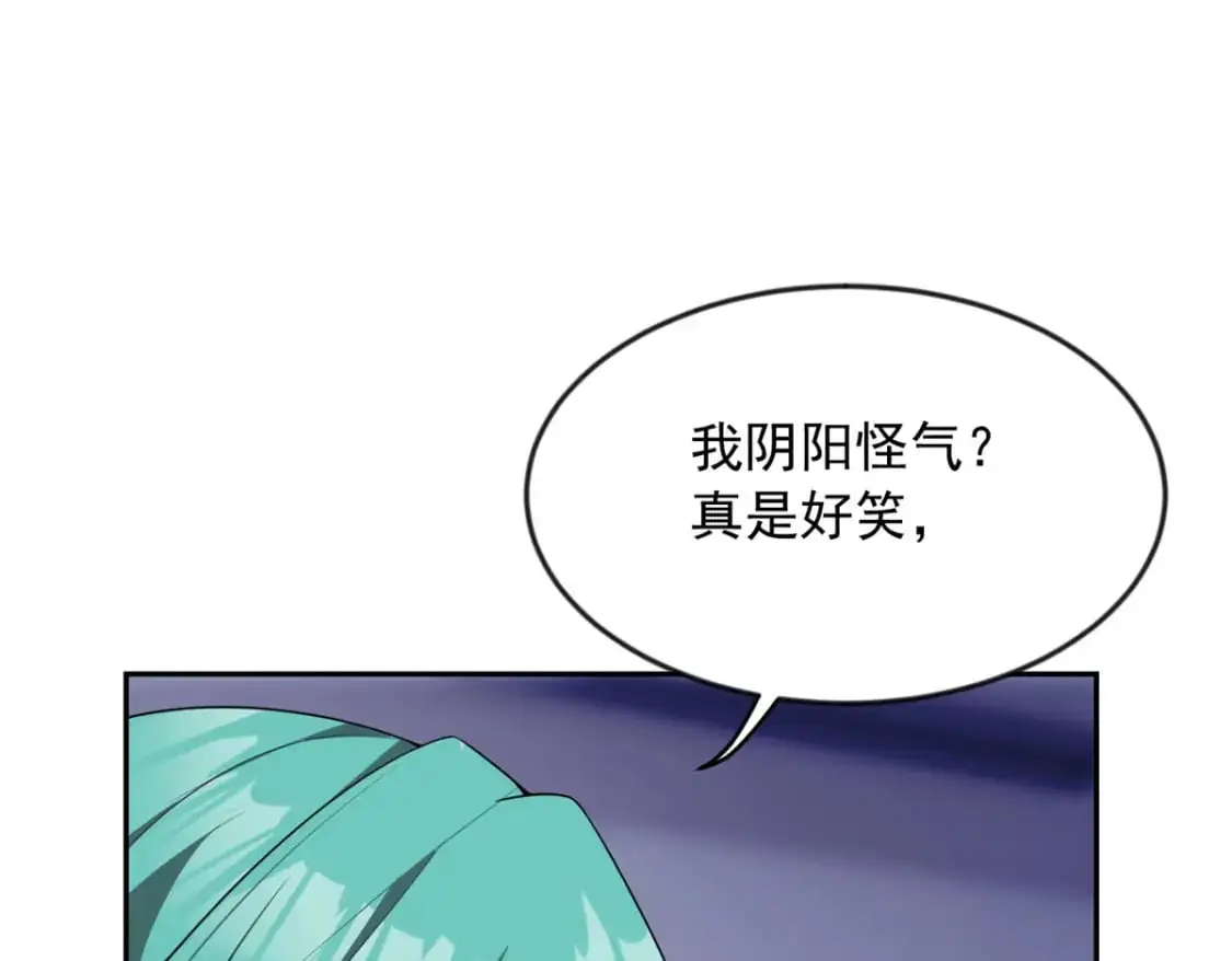 35 污蔑风波 第24页