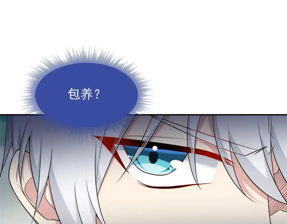 35 污蔑风波 第27页