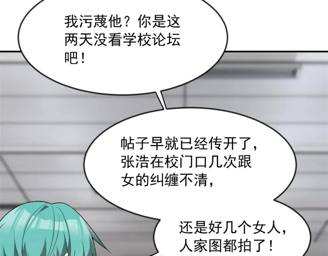 35 污蔑风波 第32页